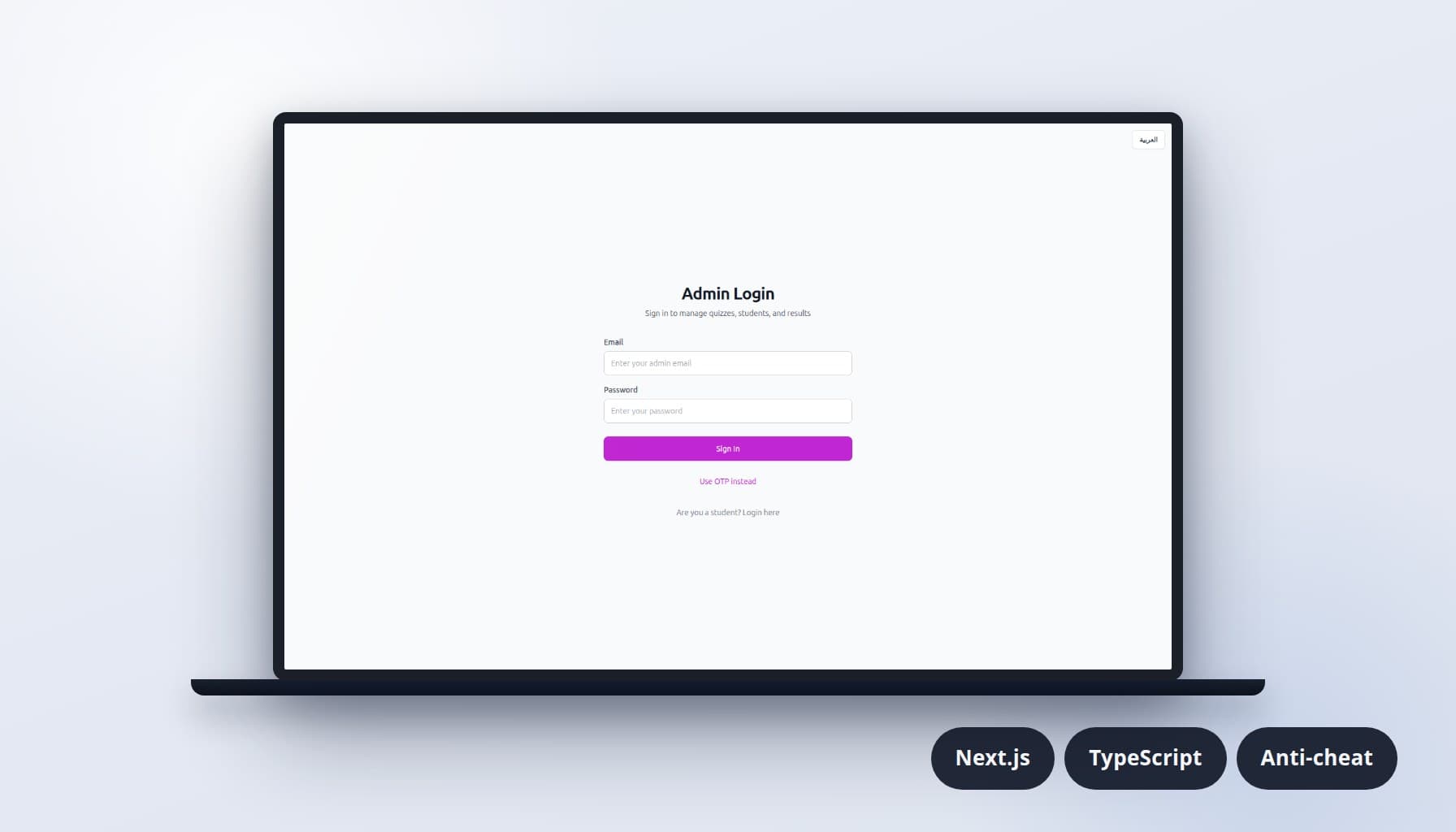 نظام إدارة الاختبارات: منصة اختبارات إلكترونية آمنة